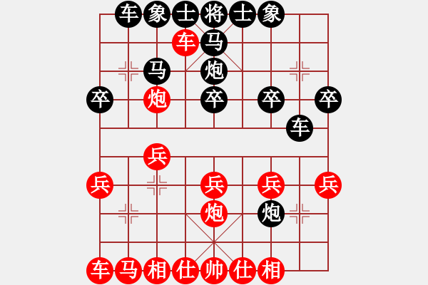 象棋棋譜圖片：D05【后7十55】5紅8炮七進(jìn)四大錯(cuò) 黑9炮2平7 17.9.16 - 步數(shù)：20 