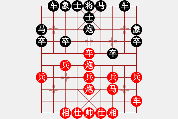 象棋棋譜圖片：bbboy002[紅] -VS- uq124356[黑] - 步數(shù)：20 