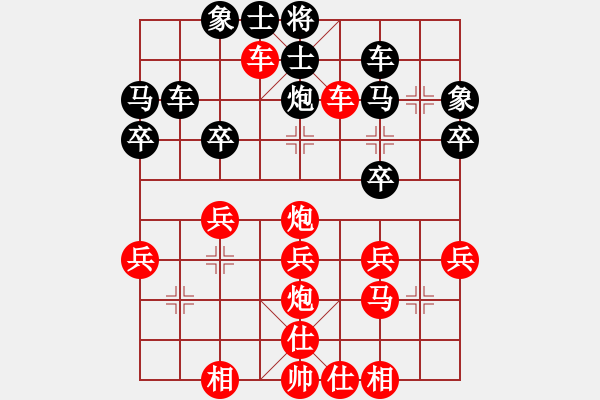 象棋棋譜圖片：bbboy002[紅] -VS- uq124356[黑] - 步數(shù)：29 