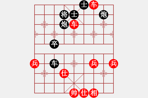 象棋棋譜圖片：大圣覓版(天帝)-勝-雪人(人王) - 步數(shù)：70 