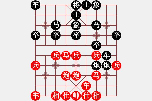 象棋棋譜圖片：旋風(fēng)V7.0拆棋（中炮緩開車對屏風(fēng)馬雙炮過河）和棋 - 步數(shù)：20 