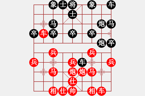 象棋棋譜圖片：沒(méi)事 走兩步[-] -VS- 橫才俊儒[292832991] - 步數(shù)：20 