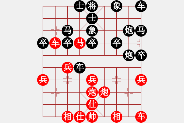 象棋棋譜圖片：沒(méi)事 走兩步[-] -VS- 橫才俊儒[292832991] - 步數(shù)：30 