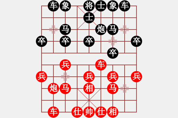 象棋棋譜圖片：萍鄉(xiāng) 李剛 和 撫州 李剛 - 步數(shù)：20 