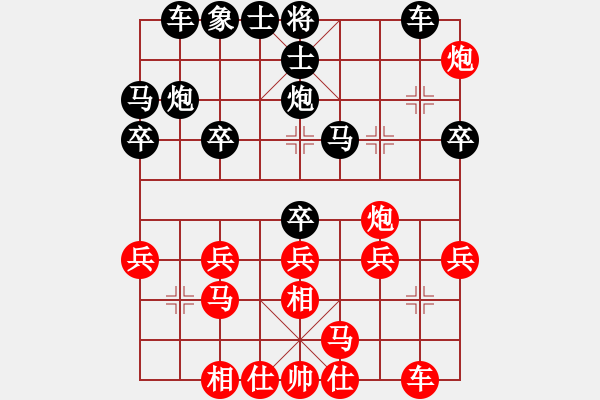 象棋棋譜圖片：金鉤炮對右中炮1201 - 步數(shù)：30 