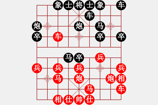 象棋棋譜圖片：書瑤棋路（一）街邊開局滅布衣 - 步數(shù)：20 