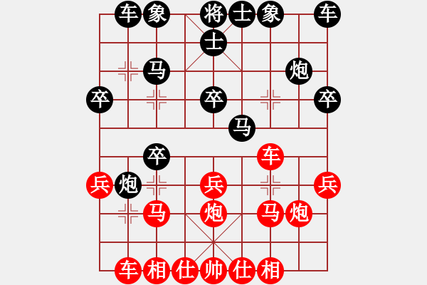 象棋棋譜圖片：藍(lán)天白云 先勝 品棋對(duì)手 - 步數(shù)：20 