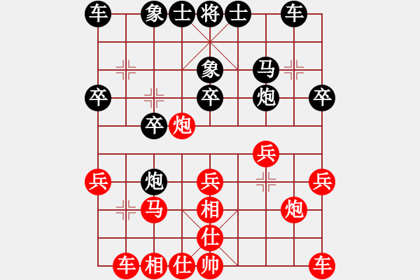 象棋棋譜圖片：煙花易冷581紅負(fù)葬心【對(duì)兵局】 - 步數(shù)：20 