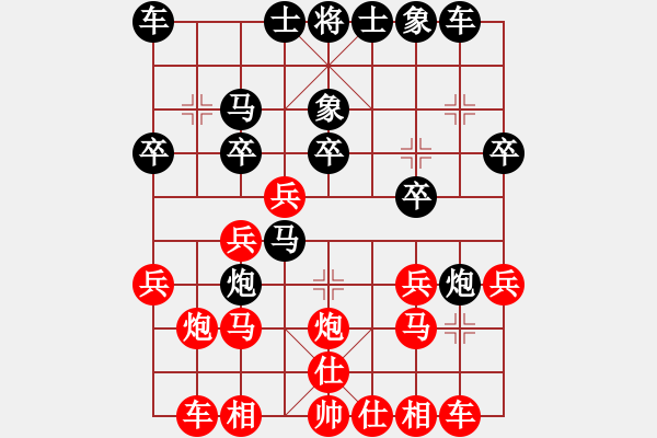 象棋棋譜圖片：孫偉先勝甄永強3 - 步數(shù)：20 