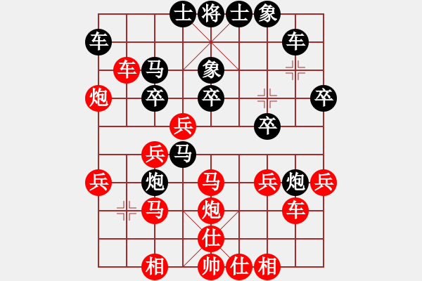 象棋棋譜圖片：孫偉先勝甄永強3 - 步數(shù)：30 