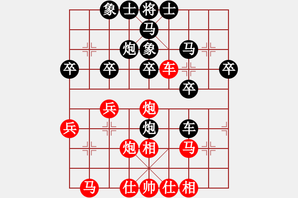 象棋棋譜圖片：星際[紅] -VS- 江亮[黑] - 步數(shù)：30 