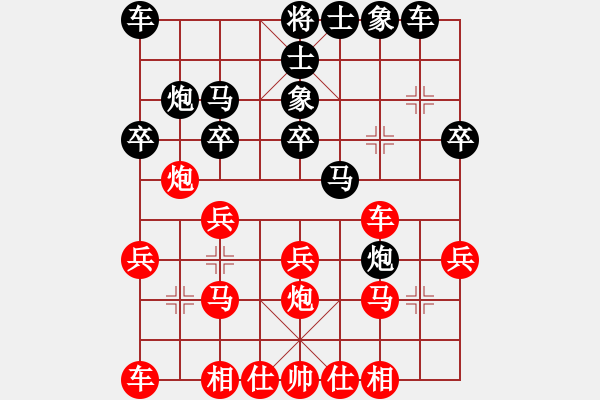 象棋棋譜圖片：中炮過河車互進(jìn)七兵對屏風(fēng)馬左馬盤河 星云戰(zhàn)神三(4f)-負(fù)-楚河香帥(電神) - 步數(shù)：20 