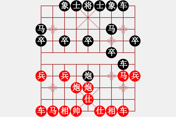 象棋棋譜圖片：唐山李軍[紅] -VS- 冰之舞[黑] - 步數(shù)：20 