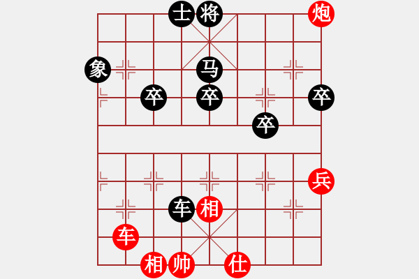 象棋棋譜圖片：唐山李軍[紅] -VS- 冰之舞[黑] - 步數(shù)：70 