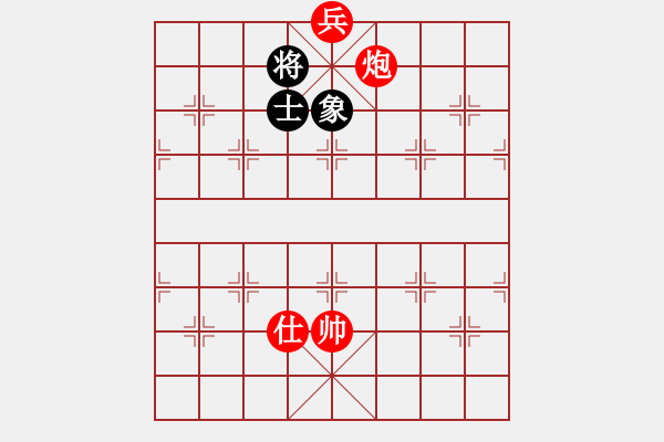 象棋棋譜圖片：炮底兵勝單士象 - 步數(shù)：10 