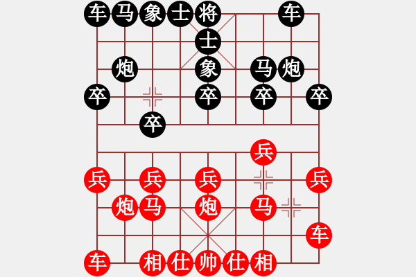 象棋棋譜圖片：橫才俊儒[292832991] -VS- 愛拼才會贏[55022358] - 步數(shù)：10 