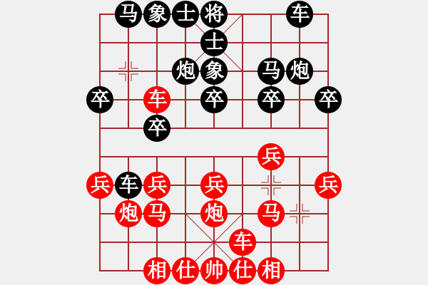 象棋棋譜圖片：橫才俊儒[292832991] -VS- 愛拼才會贏[55022358] - 步數(shù)：20 