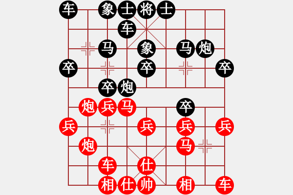 象棋棋譜圖片：國(guó)際老特(北斗)-勝-xuguang(無(wú)極) - 步數(shù)：20 