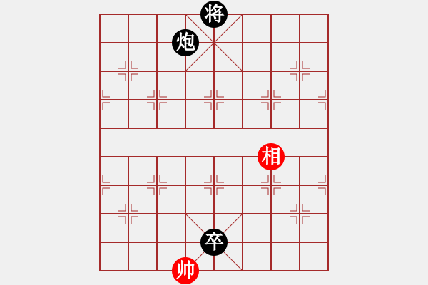 象棋棋譜圖片：abcabcxx(無(wú)極)-勝-鐮刀幫玄武(5f) - 步數(shù)：260 