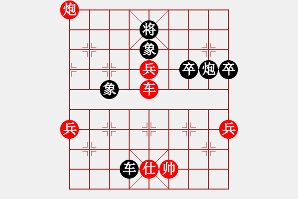 象棋棋譜圖片：老鷹(7段)-勝-后來追上(6段) - 步數(shù)：90 