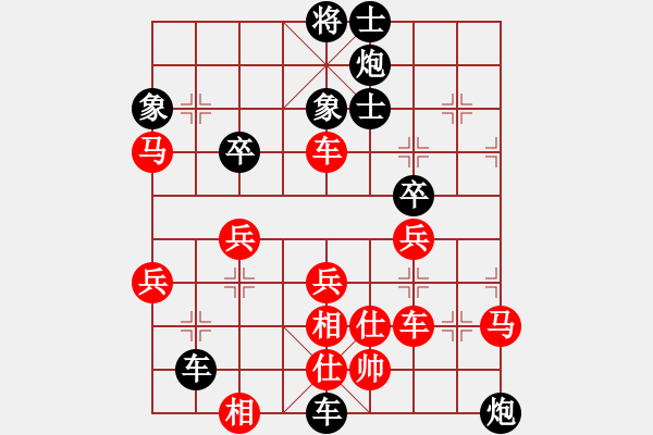 象棋棋譜圖片：99局 A37- 飛相進(jìn)左馬對(duì)進(jìn)７卒-BugChess Plus 19-07-08 x64(7層) - 步數(shù)：50 