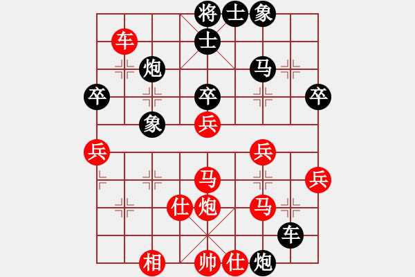 象棋棋譜圖片：anandx(6段)-勝-瓢城棋俠(1段) - 步數(shù)：40 