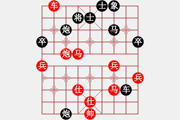 象棋棋譜圖片：anandx(6段)-勝-瓢城棋俠(1段) - 步數(shù)：50 