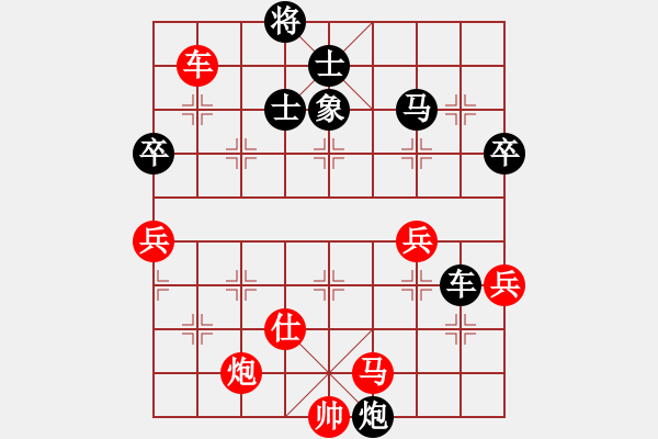 象棋棋譜圖片：anandx(6段)-勝-瓢城棋俠(1段) - 步數(shù)：70 