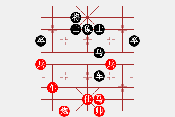 象棋棋譜圖片：anandx(6段)-勝-瓢城棋俠(1段) - 步數(shù)：80 