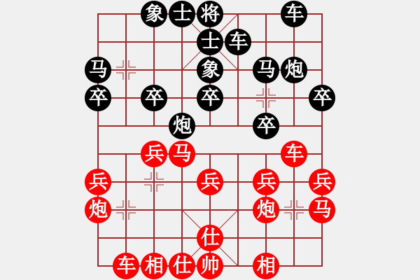 象棋棋譜圖片：西毒[2310769004] -VS- 嘴角揚(yáng)揚(yáng)[50129759] - 步數(shù)：20 