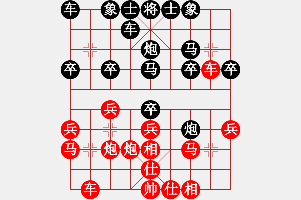 象棋棋譜圖片：希圖僥幸 連丟二子：幸福有約[543644558] -VS- 三臺(tái)怪手[1127175411] - 步數(shù)：20 