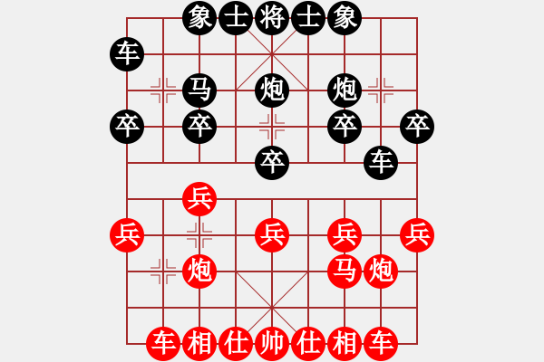 象棋棋譜圖片：花心為專一埋下了伏[2423383395] -VS- 棋海無涯[1369372846] - 步數(shù)：20 