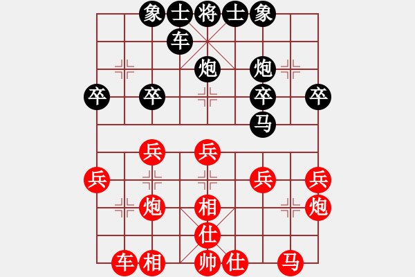 象棋棋譜圖片：花心為專一埋下了伏[2423383395] -VS- 棋海無涯[1369372846] - 步數(shù)：30 