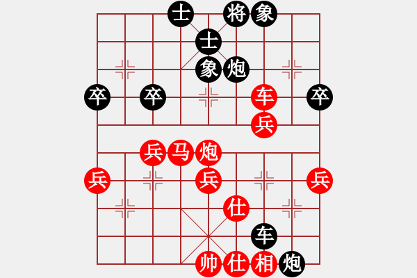 象棋棋譜圖片：吉林松原乙(4r)-和-中山二號(hào)(4r) - 步數(shù)：48 