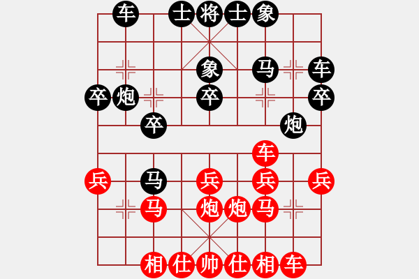 象棋棋譜圖片：南地球(5段)-負(fù)-天機風(fēng)雅(3段)中炮巡河車對屏風(fēng)馬 紅不進(jìn)左馬 - 步數(shù)：20 