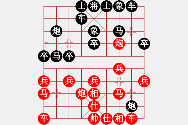 象棋棋譜圖片：華山獨飲(4段)-和-autoo(4段) - 步數(shù)：20 