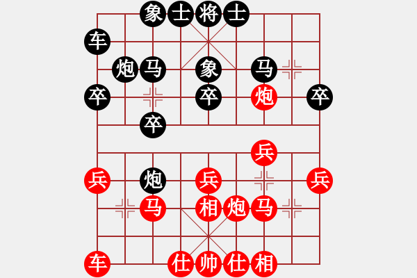 象棋棋譜圖片：第三輪 弈海 城主 先勝 棋門 老王 - 步數(shù)：20 