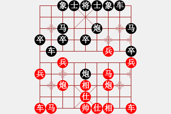 象棋棋譜圖片：太湖戰(zhàn)神(電神)-勝-曉白無敵手(風(fēng)魔) - 步數(shù)：20 