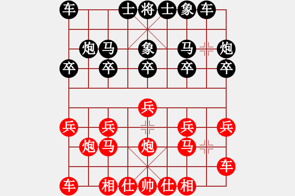 象棋棋譜圖片：黎明英姿[紅] -VS- bbboy002[黑] - 步數(shù)：10 