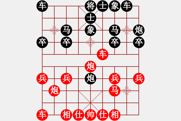 象棋棋譜圖片：黎明英姿[紅] -VS- bbboy002[黑] - 步數(shù)：20 