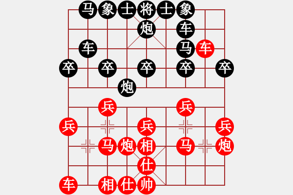 象棋棋譜圖片：子飛(1段)-負(fù)-英雄淚(4段) - 步數(shù)：20 