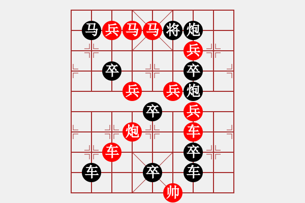 象棋棋譜圖片：【習(xí)習(xí)清風(fēng)爽精神】秦 臻 擬局 - 步數(shù)：0 