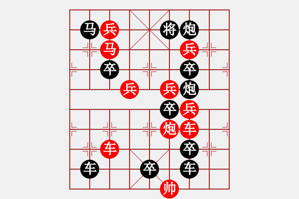 象棋棋譜圖片：【習(xí)習(xí)清風(fēng)爽精神】秦 臻 擬局 - 步數(shù)：10 