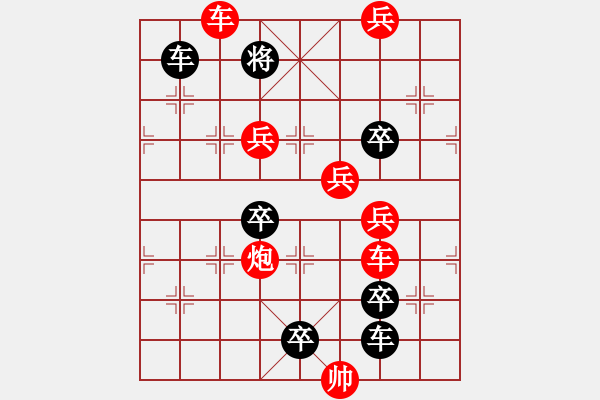 象棋棋譜圖片：【習(xí)習(xí)清風(fēng)爽精神】秦 臻 擬局 - 步數(shù)：40 