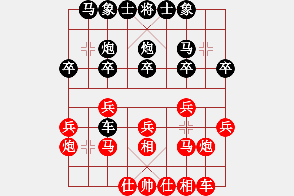 象棋棋譜圖片：因為所以[1245437518] -VS- 田園居士[531881229] - 步數(shù)：20 