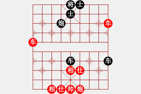 象棋棋譜圖片：神宙之星(8段)-負(fù)-亂殺一氣(6段) - 步數(shù)：90 