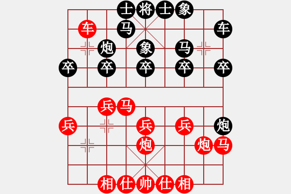 象棋棋譜圖片：小蜜蜂[476584020] -VS- 百思不得棋解[575644877] - 步數(shù)：20 