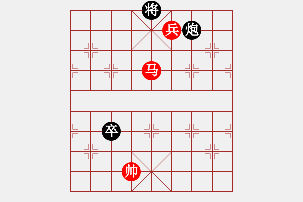 象棋棋譜圖片：第426題 - 象棋巫師魔法學(xué)校Ⅱ - 步數(shù)：10 