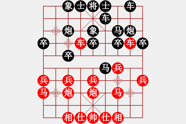 象棋棋譜圖片：高密棋協(xié)杯第2屆女甲16輪：北京中加實業(yè)劉歡VS浙江陳青婷 - 步數(shù)：20 