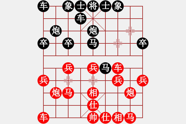 象棋棋譜圖片：老玩童[紅] -VS- 橫才俊儒[黑] - 步數(shù)：20 